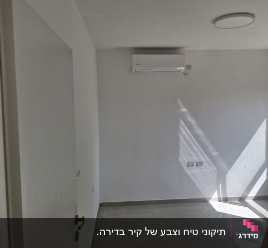 חדר ריק שקירותיו נצבעו בלבן נקי